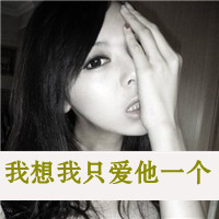 非主流带字个性情侣头像