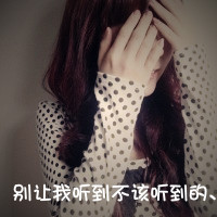 非主流带字个性情侣头像