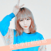 非主流带字个性情侣头像