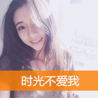 漂亮有气质的长发女生带字qq头像