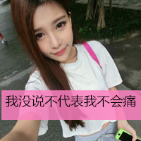 漂亮有气质的长发女生带字qq头像