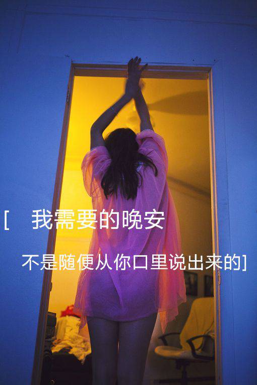 qq无聊孤单女生带字大图