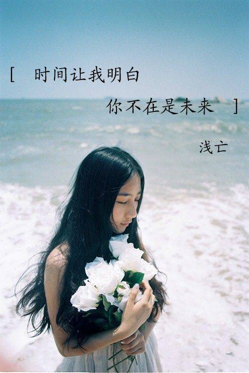 经典时尚潮人女生带字图片