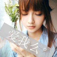 火热漂亮唯美气质女生微信头像图片大全