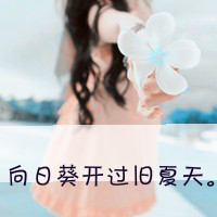 火热漂亮唯美气质女生微信头像图片大全