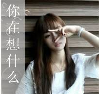 火热漂亮唯美气质女生微信头像图片大全