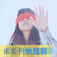 火热漂亮唯美气质女生微信头像图片大全