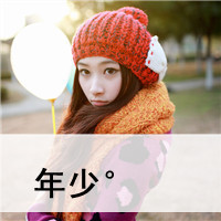 火热漂亮唯美气质女生微信头像图片大全