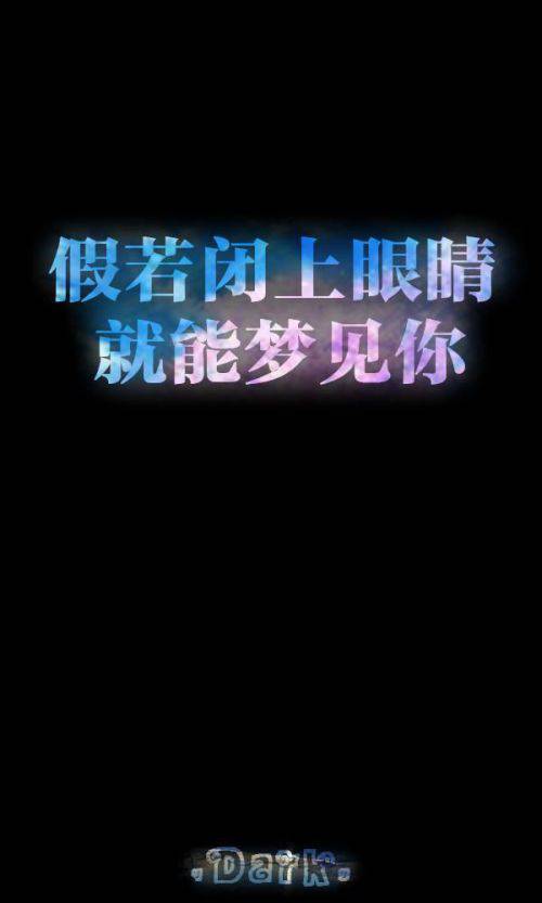 黑色背景好无聊带字大图