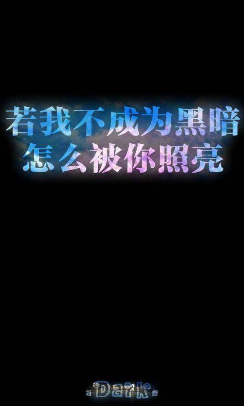 黑色背景好无聊带字大图