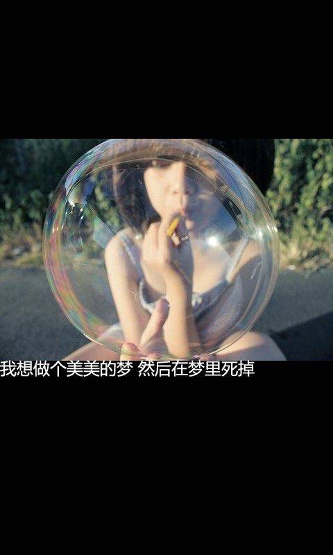 图片大全非主流带字唯美伤感女生