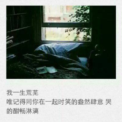 非主流带字伤感唯美图片大全