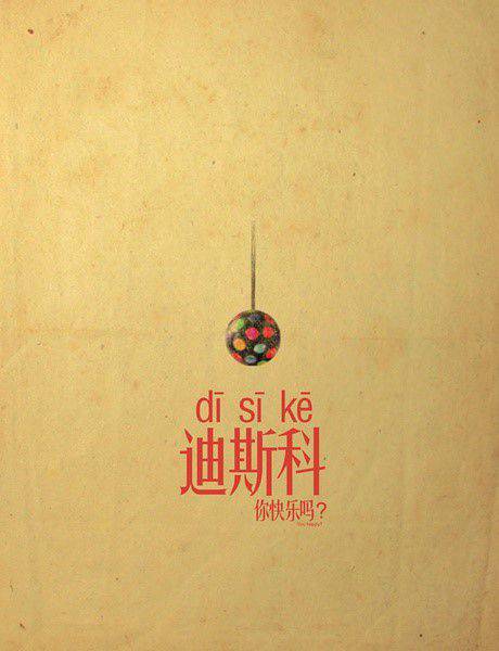 很无聊带字图片 我非薄荷为何心凉