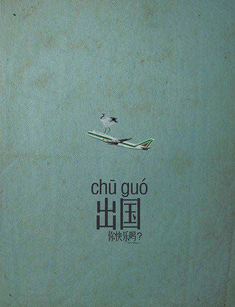 很无聊带字图片 我非薄荷为何心凉