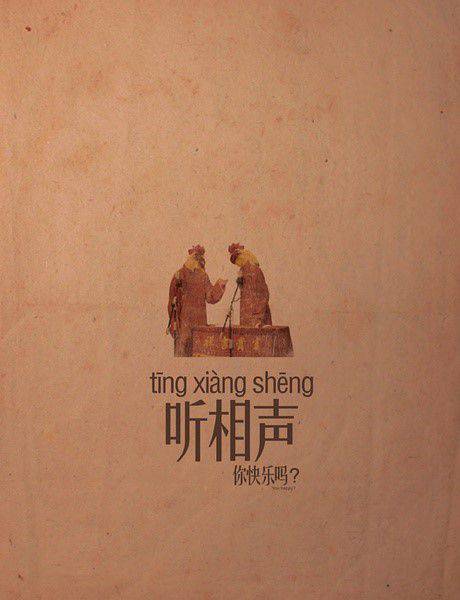 很无聊带字图片 我非薄荷为何心凉