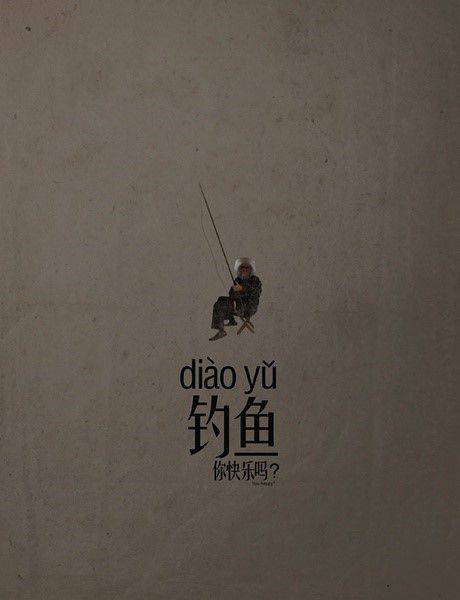 很无聊带字图片 我非薄荷为何心凉