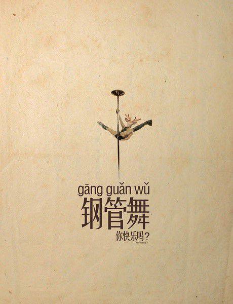 很无聊带字图片 我非薄荷为何心凉