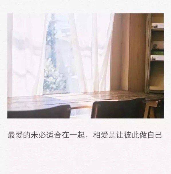 非主流伤感意境带字图片大全女生 情之所往半生相偿