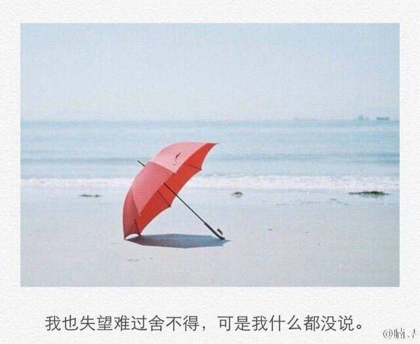 非主流伤感意境带字图片大全女生 情之所往半生相偿