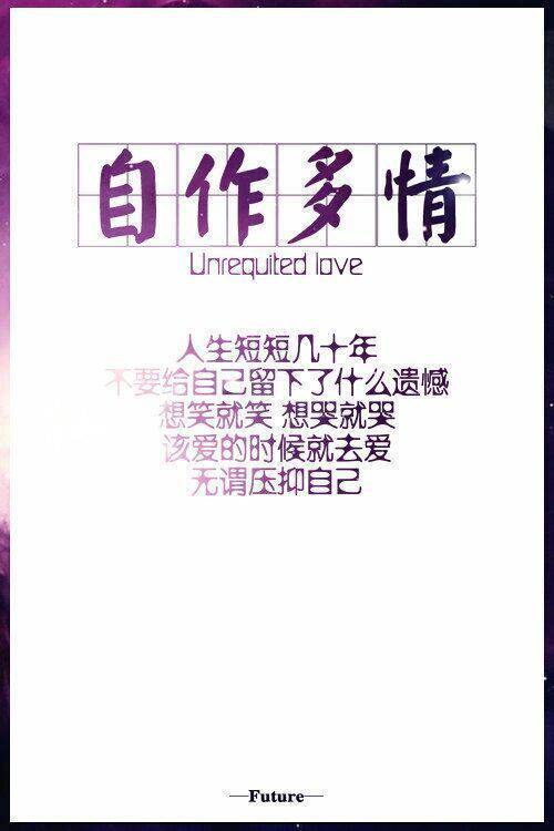 生活心情图片大全带字 爱过你就不孤单