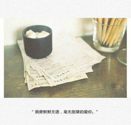 非主流带字图片伤感唯美