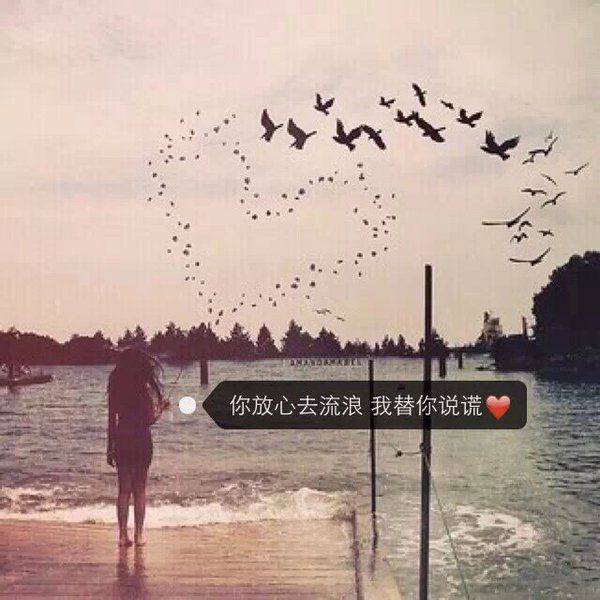 带字图片无助伤感 往事羁绊