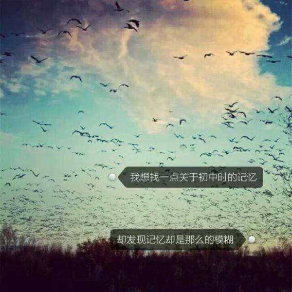 带字图片无助伤感 往事羁绊