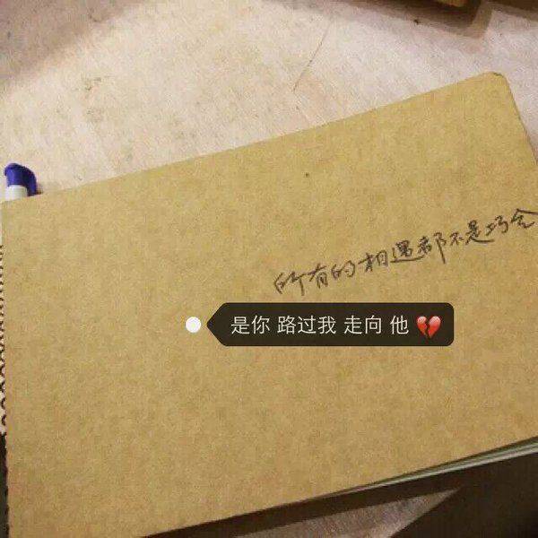 带字图片无助伤感 往事羁绊