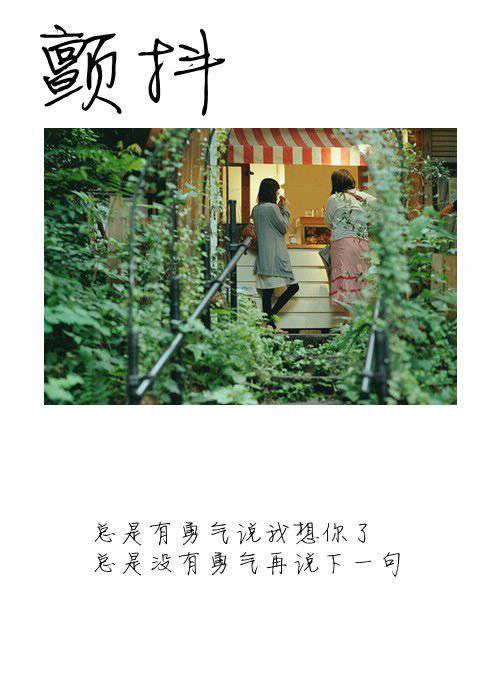 qq唯美个性非主流女生图片带字