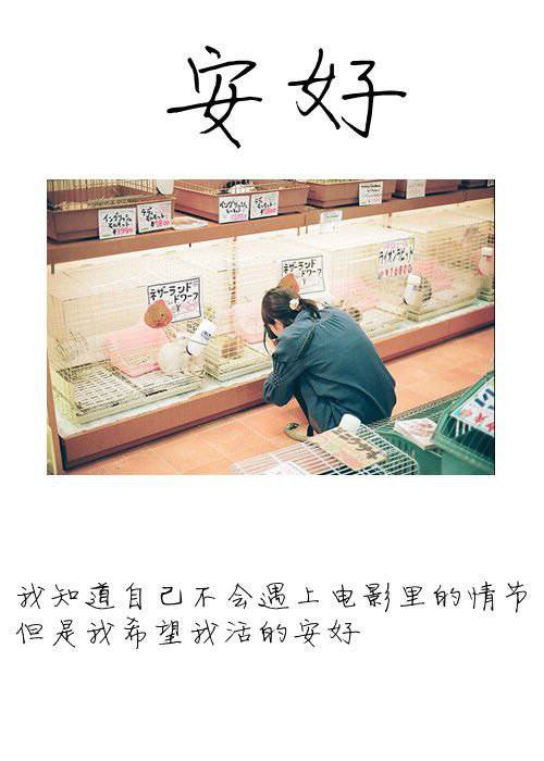 qq唯美个性非主流女生图片带字