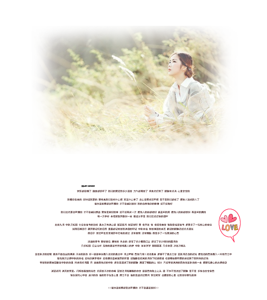 女生图片小清新 爱是关怀而不是宠爱