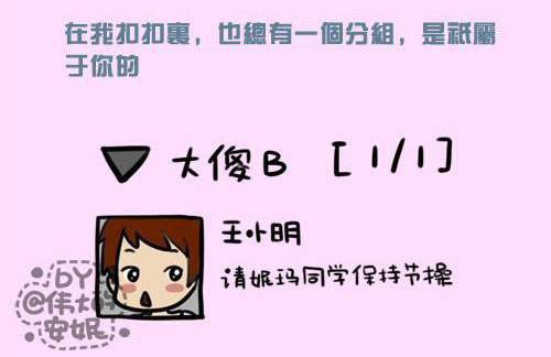 漫画可爱女生手绘带字图片