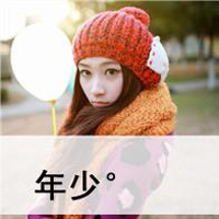 清纯可爱女生头像图片带字