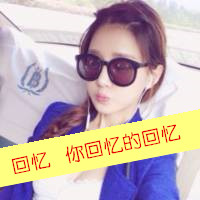 清纯可爱女生头像图片带字