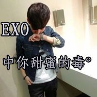 qq图片大全男生exo粉带字头像