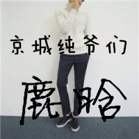 qq图片大全男生exo粉带字头像