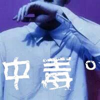 qq图片大全男生exo粉带字头像