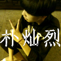 qq图片大全男生exo粉带字头像