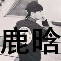 qq图片大全男生exo粉带字头像