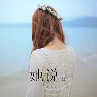 带字的女生头像图片非主流大图