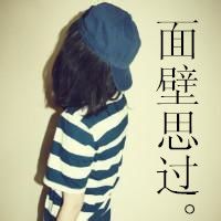 带字的女生头像图片非主流大图