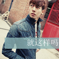 好看的图片唯美伤感男生带字头像