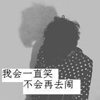 好看的图片唯美伤感男生带字头像