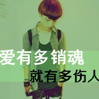 好看的图片唯美伤感男生带字头像