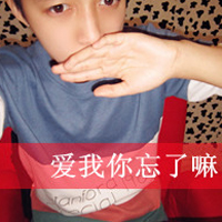 唯美校园男生QQ带字头像图片大全