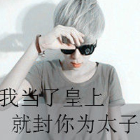 唯美校园男生QQ带字头像图片大全