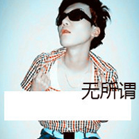 唯美校园男生QQ带字头像图片大全