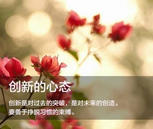 qq图片大全唯美励志带字素材