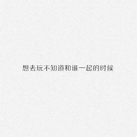 非主流唯美个性带字大图片