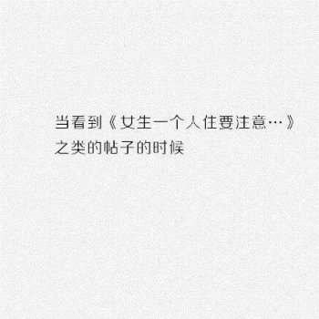 非主流唯美个性带字大图片